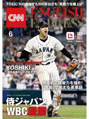 cover image of ［音声DL付き］CNN ENGLISH EXPRESS: 2023年6月号